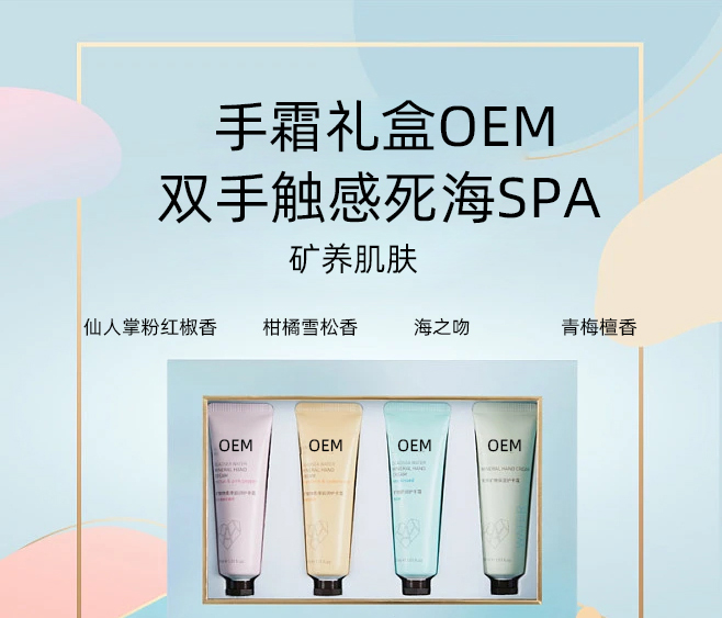 韩美素_护手霜OEM 补水保湿 滋养手部 修护去死皮 嫩白滋养 护手霜代加工贴牌