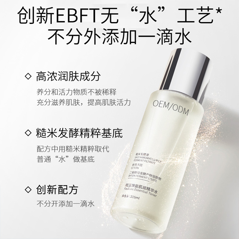 韩美素_二裂酵母保湿精华乳液OEM