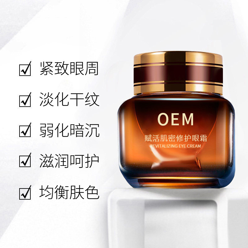 韩美素_紧致淡纹眼霜