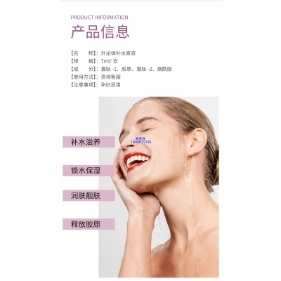 韩美素_仪器导入式_水光动能素