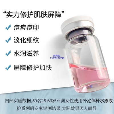 韩美素_水光动能素