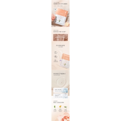 韩美素_山茶面膜OEM