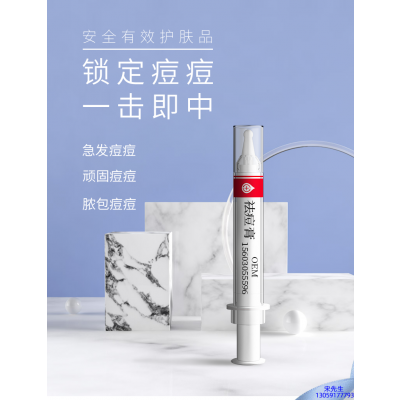 韩美素_祛痘膏OEM 男女青春痘祛痘膏祛痘印 痘印修复