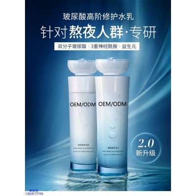 韩美素_玻尿酸水乳套装