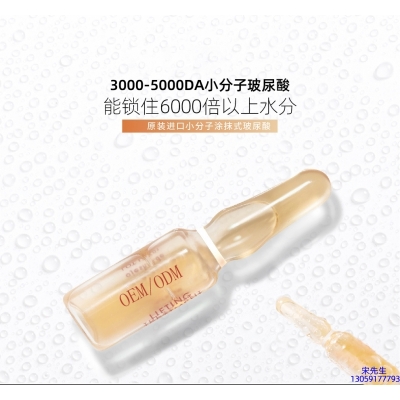 韩美素_玻尿酸安培瓶原液