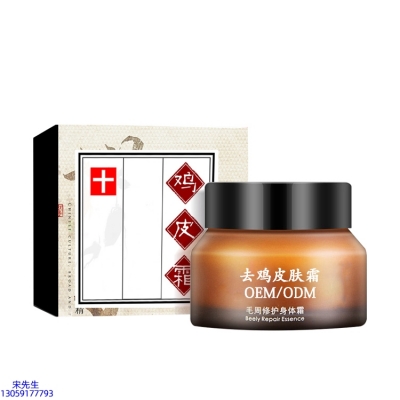韩美素_去鸡皮肤毛刺毛角周滋润修复保湿身体霜