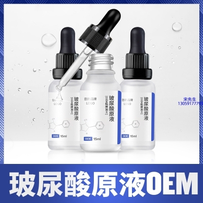 韩美素_保湿抗皱小分子透明质酸原液OEM  玻尿酸原液oem加工贴牌