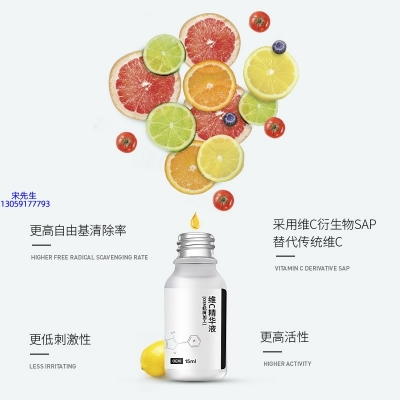 韩美素_精华液VC面部去皱抗皱提拉精致补水保湿提亮肤色美白