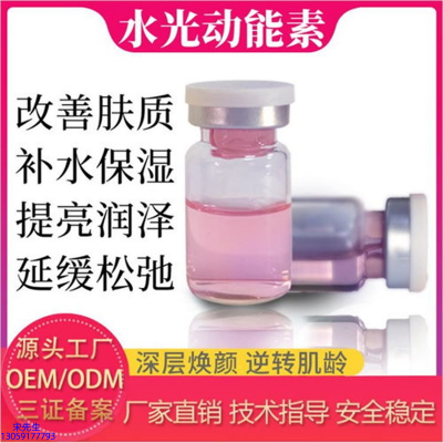 韩美素_水光动能素美白