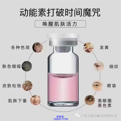 韩美素_水光动能素厂家货源
