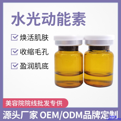 韩美素_水光动能素精华原液后注意事项有哪些