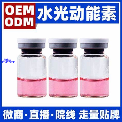 韩美素_水光动能素精华原液胶原蛋白