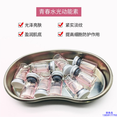 韩美素_水光动能素原液贴牌