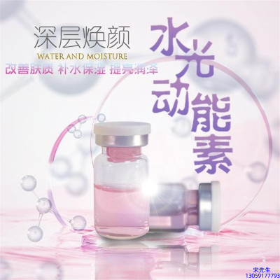 韩美素_水光动能素OEM定制