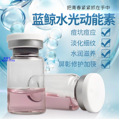 韩美素_水光动能素精华原液保湿